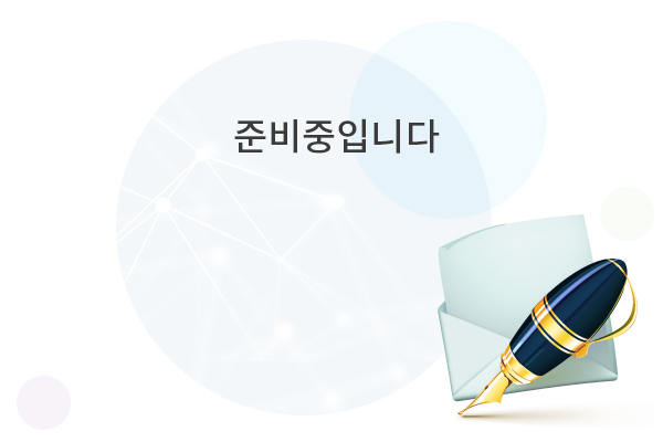 준비중 입니다.